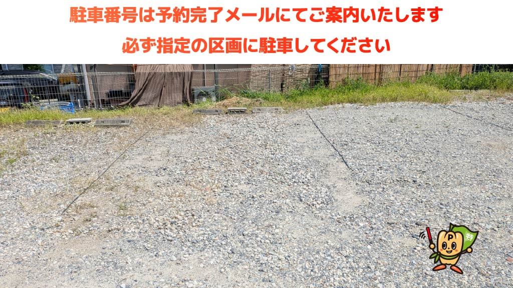 美合駅から近くて安い美合新町53-18駐車場