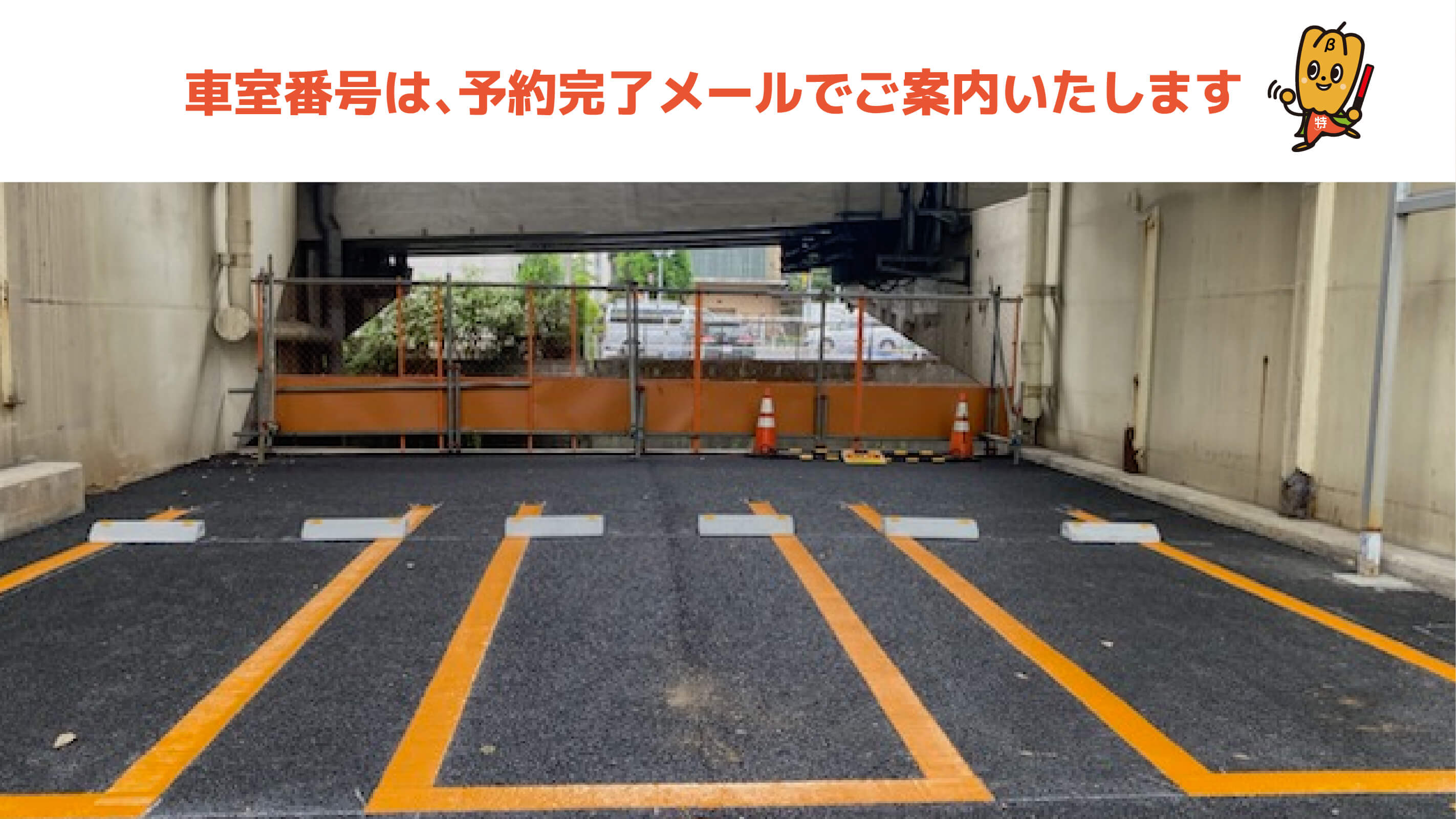 東京タワーから近くて安い赤羽橋駐車場