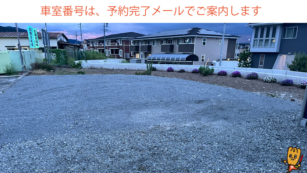 茅野駅から近くて安い宮川5706-1駐車場