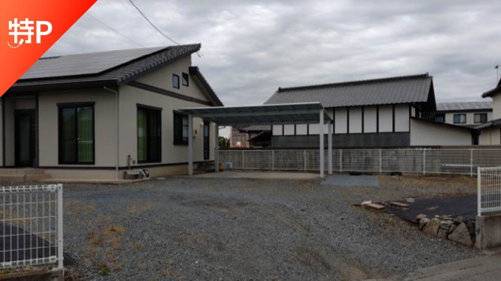 【予約制】特P 《屋根付き》羽鳥2566-2駐車場(車室1-2)の画像1