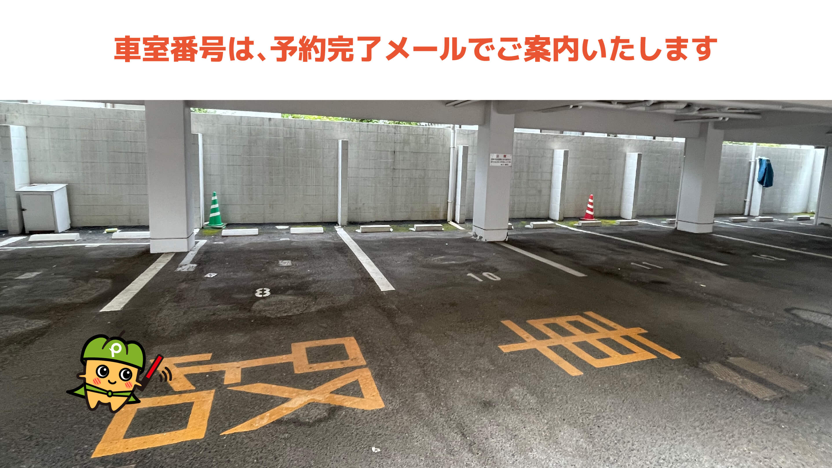 ゆうゆう鍼灸整骨院 から【 近くて安い 】駐車場｜特P (とくぴー)