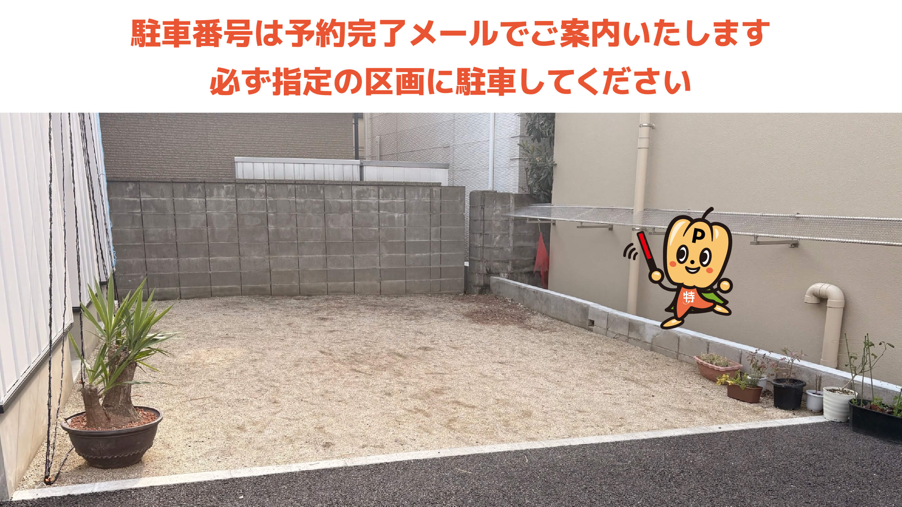 熊本大学から近くて安い北千反畑町7-5-1駐車場