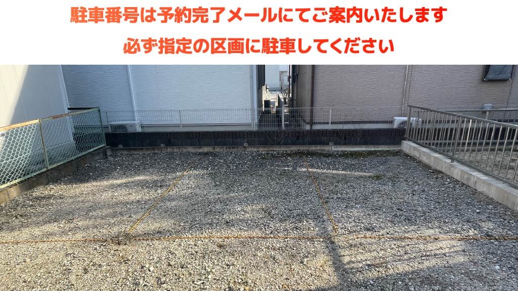 石仏駅から近くて安い《軽自動車》石仏町石川5-2駐車場