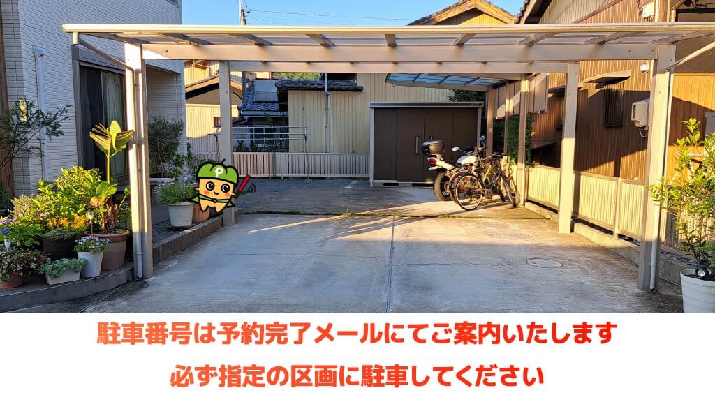 紀伊長島駅から近くて安い東長島2516-1駐車場