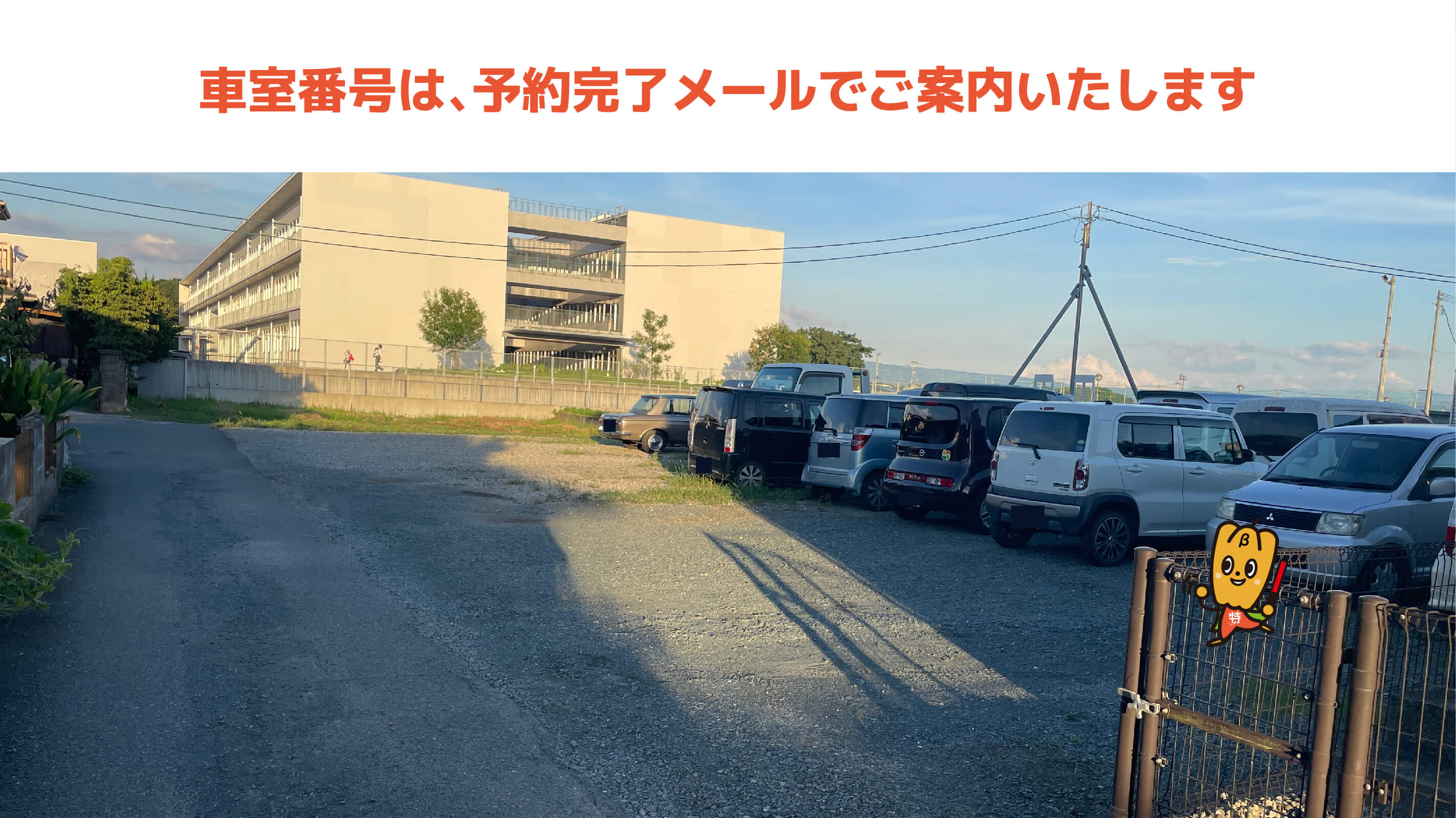 御代志駅から近くて安い栄3794駐車場
