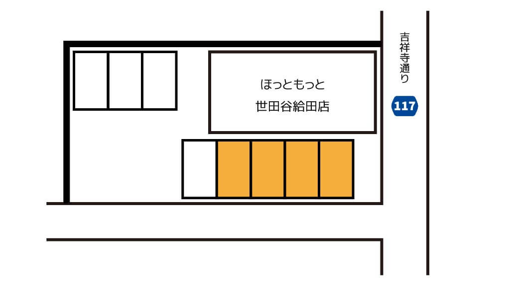 予約できる駐車場 特p 給田4 30 3駐車場 0 8h 東京都世田谷区給田4 30 3ほっともっと世田谷給田店 特p