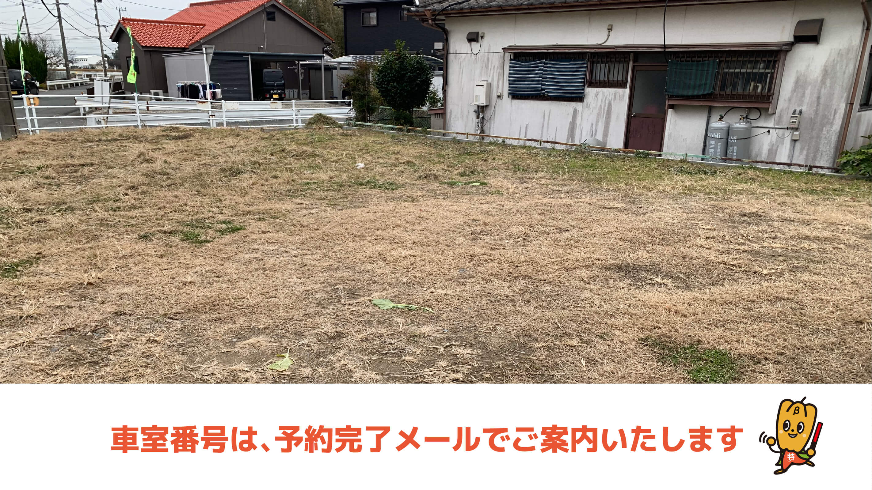吉野ケ里公園駅から近くて安い豆田2668-1駐車場