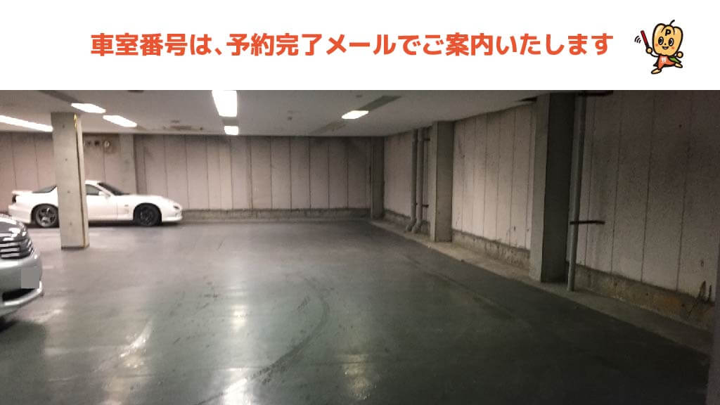 トラストメゾン二葉駐車場の写真