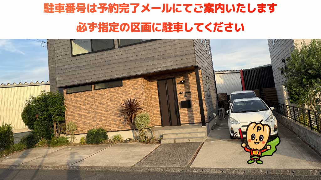 利根川大花火大会から近くて安い《軽・コンパクト》猿島郡境町230-13駐車場