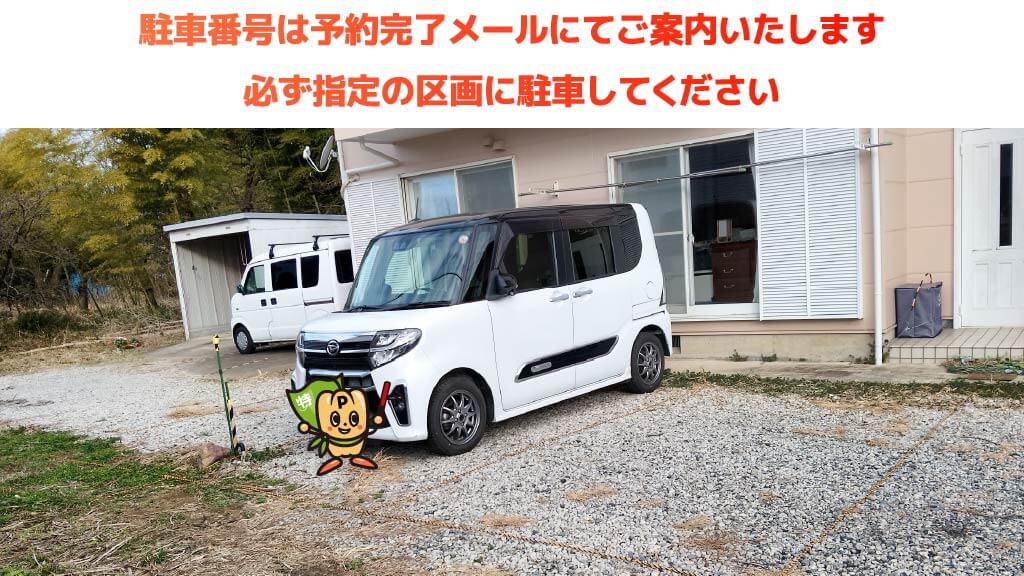 森林公園駅から近くて安い【軽専用】石橋1752-3駐車場