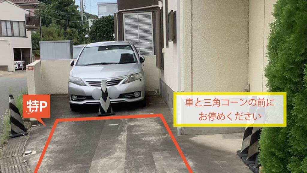 中山競馬場から近くて安い古作4−3−1駐車場