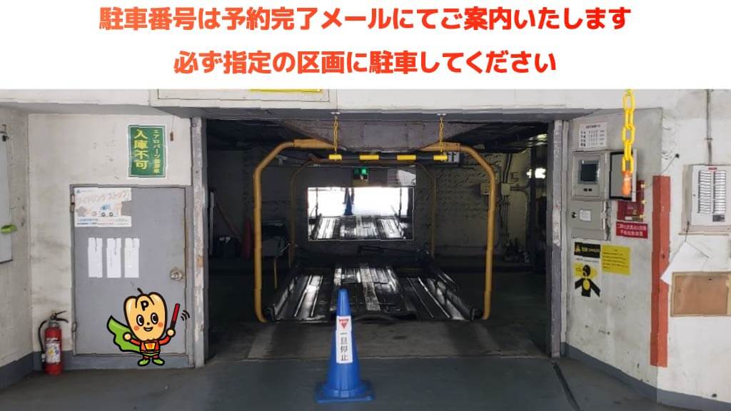 品川から近くて安い《高さ155cm以下》大宗五反田パーキング