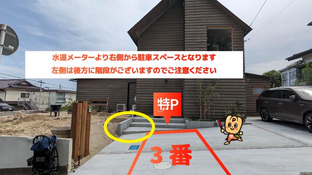 八木山動物公園から近くて安い【3番】≪中型車まで可≫八木山本町1-23-28駐車場