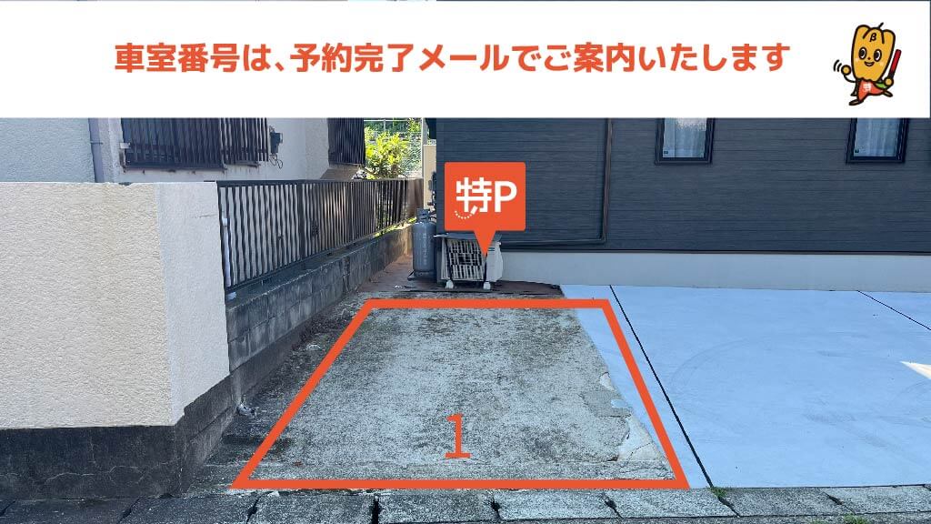 二宮駅から近くて安い中里2-3-26駐車場