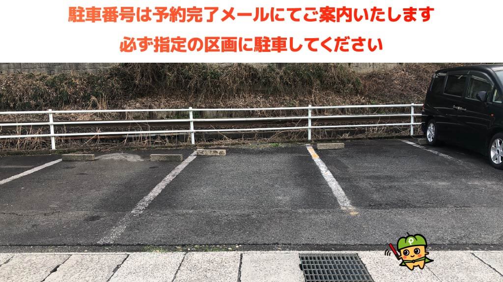 伊勢川島駅から近くて安い【長さ600cm】川島町6664-2駐車場
