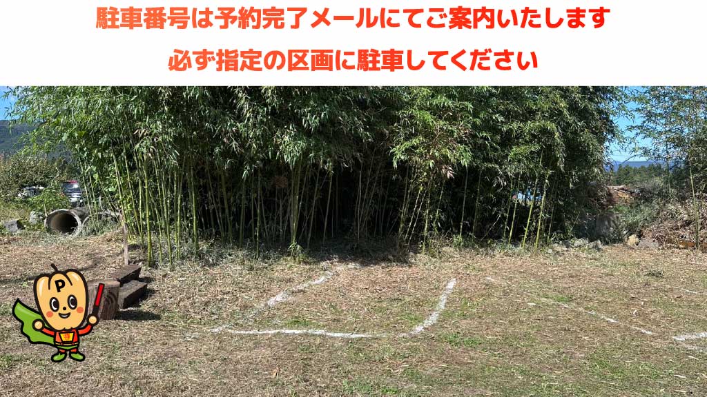 あづま総合運動公園から近くて安い【軽・コンパクト】荒井字北峠原40-1駐車場
