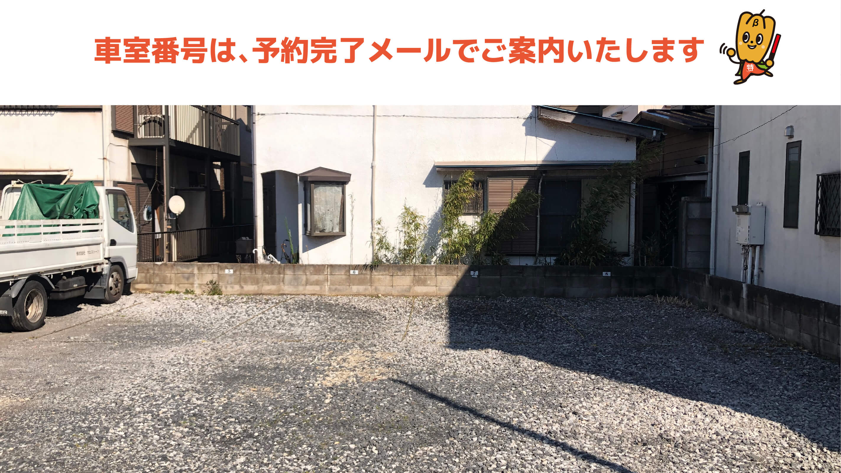 千葉神社から近くて安いすずらんパーキング