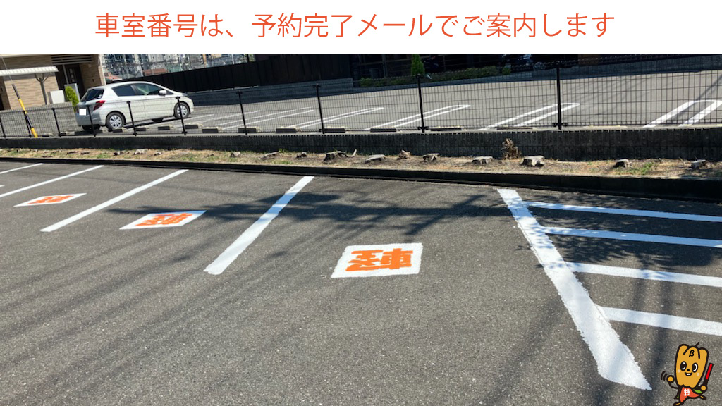 桑名駅から近くて安い【軽専用・アスファルト】東方266-1駐車場