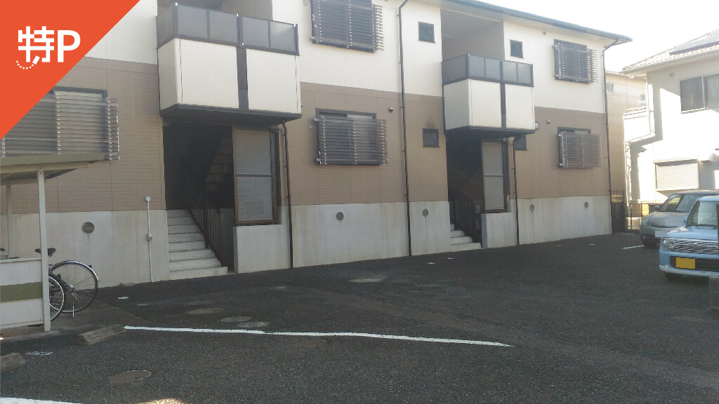 金山クリニック から 近くて安い 駐車場 300 9h 特p とくぴー