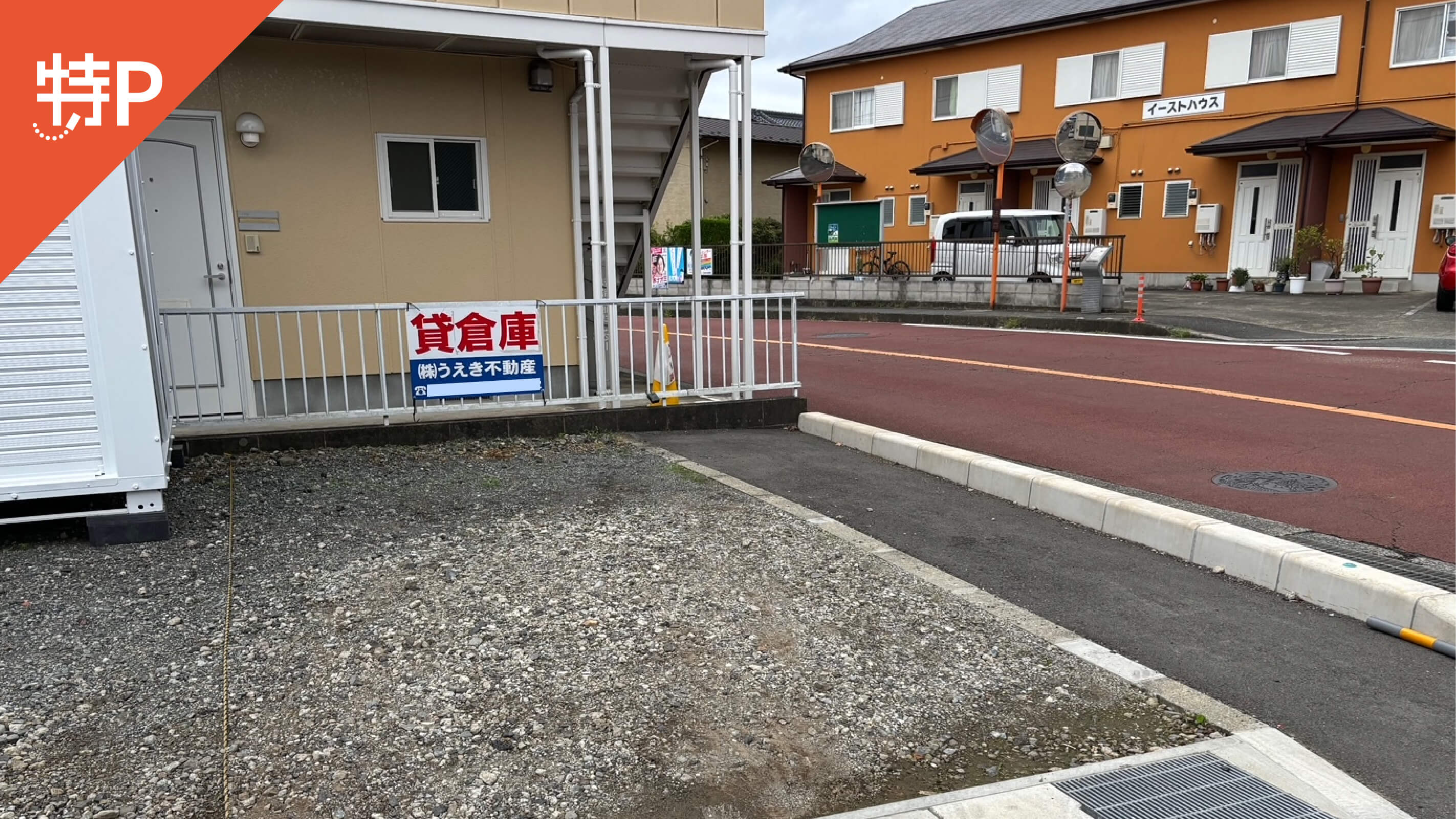 【予約制】特P 井ノ口2052-1駐車場の画像1