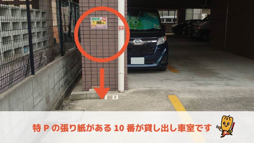 東三国駅 から 近くて安い 駐車場 700 24h 特p とくぴー
