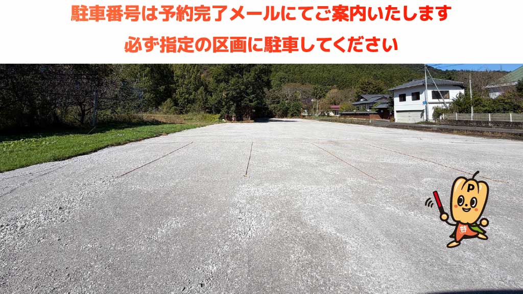 あづま総合運動公園から近くて安い佐原田中前22-5駐車場
