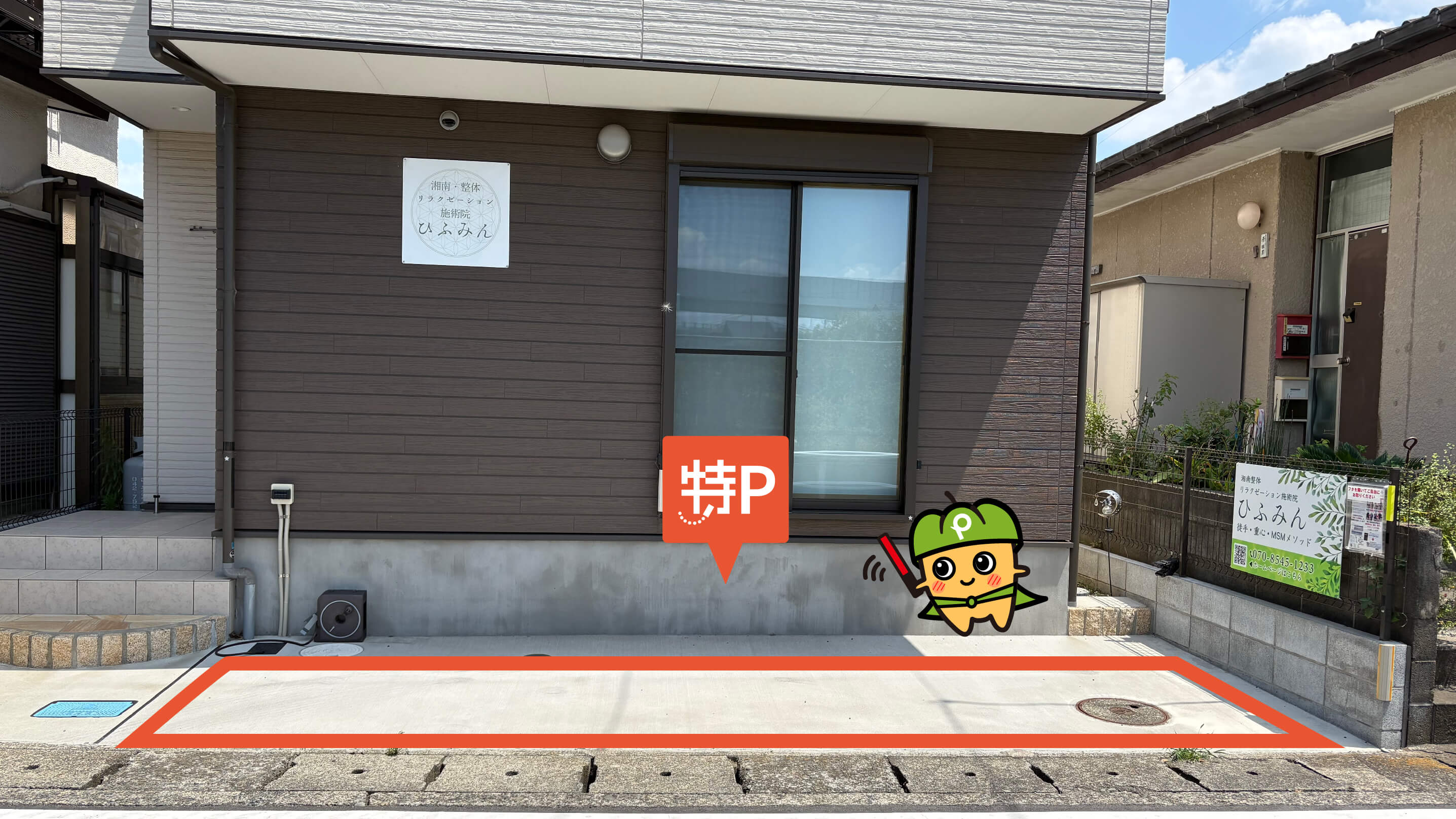 寒川神社から近くて安い《軽・コンパクト》宮山3705-4駐車場