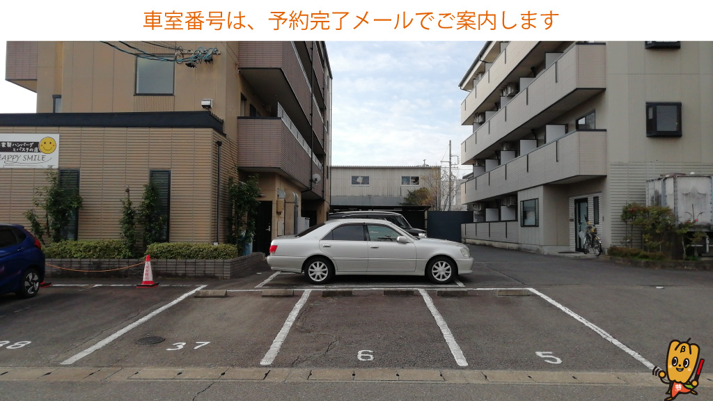 細畑駅から近くて安い岐阜市領下４丁目２９駐車場