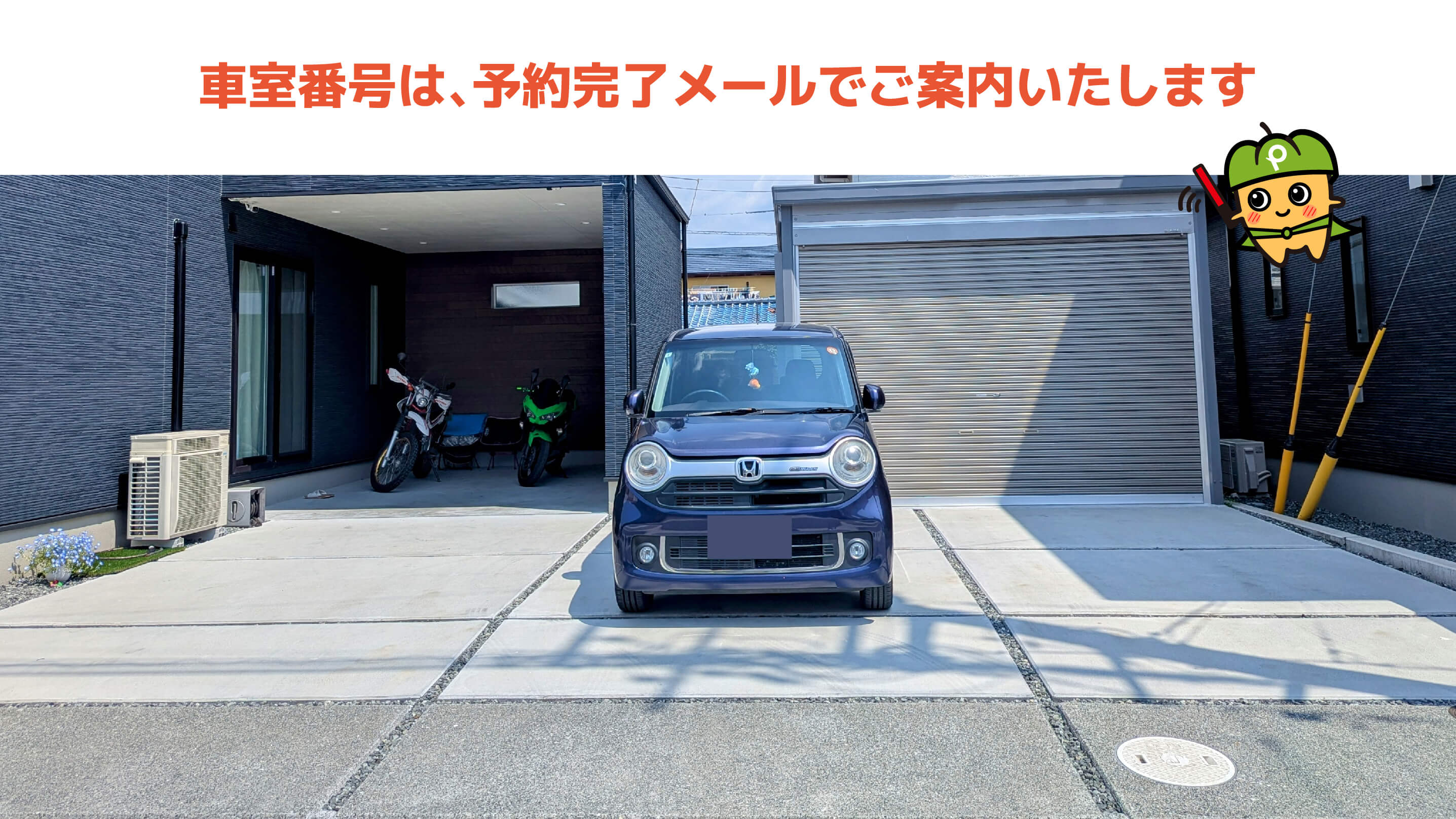 富士駅 から【 近くて安い 】駐車場｜特P (とくぴー)