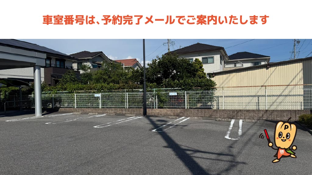 岡崎市美術館から近くて安い【日・祝】六名クリニック駐車場