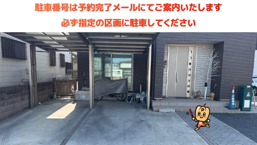 カンセキスタジアムとちぎから近くて安い【臨時】西川田5丁目駐車場
