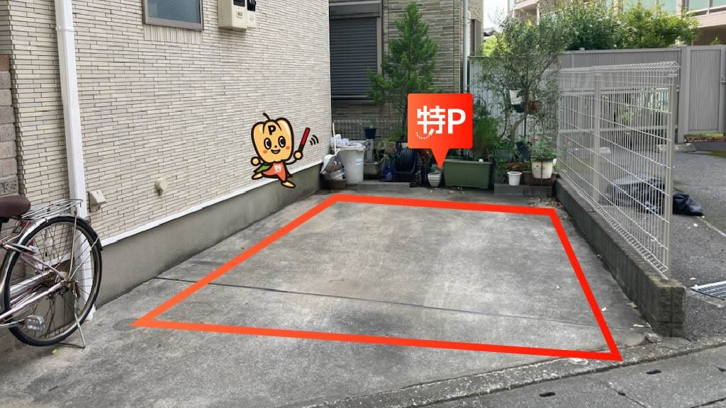 とどろきアリーナから近くて安いとどろき整体センター駐車場