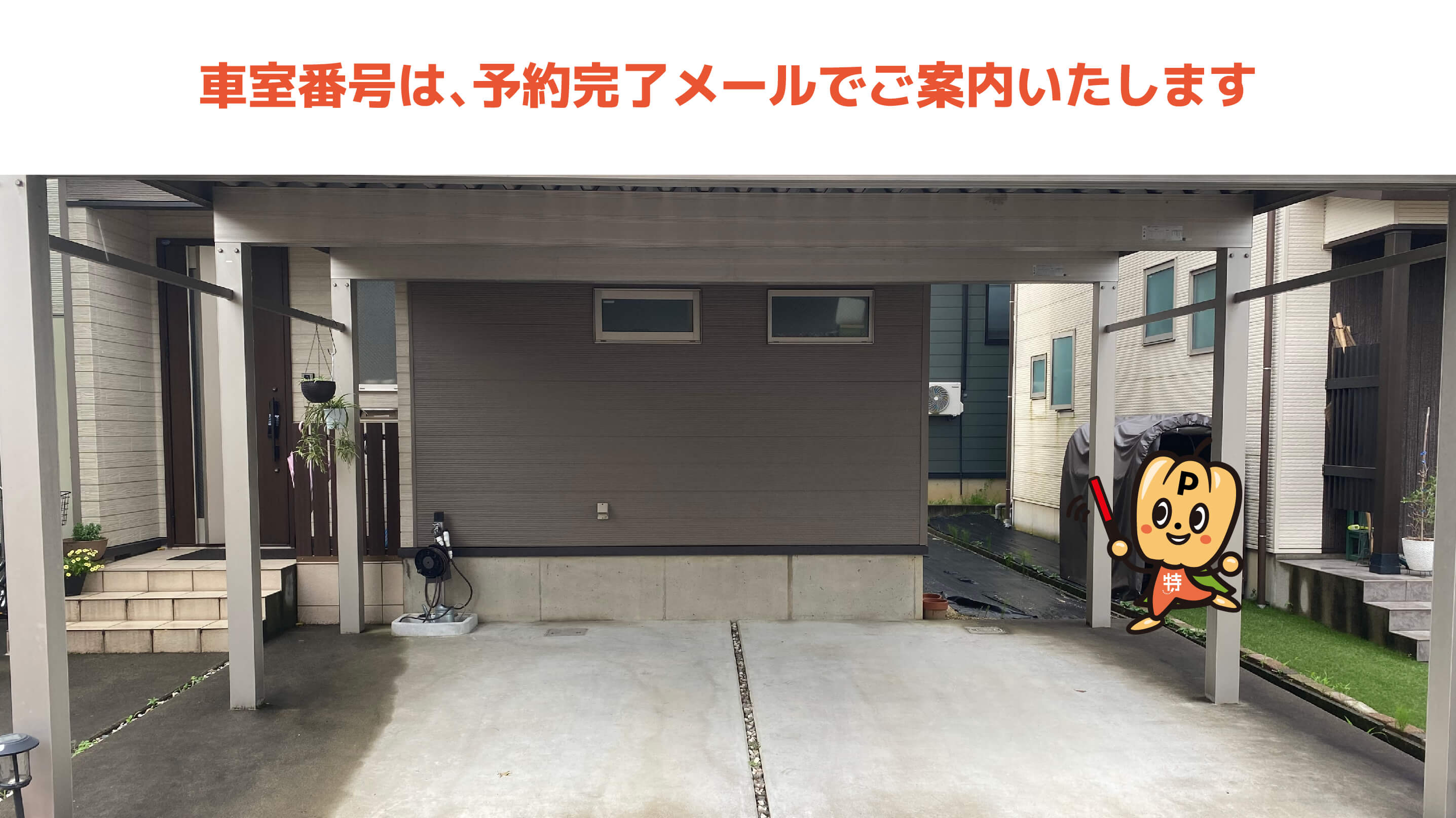 長岡市から近くて安い千手3丁目4-2駐車場