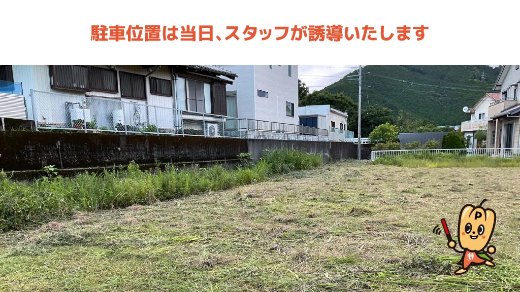きほく燈籠祭 花火大会会場から近くて安い東長島524-2駐車場