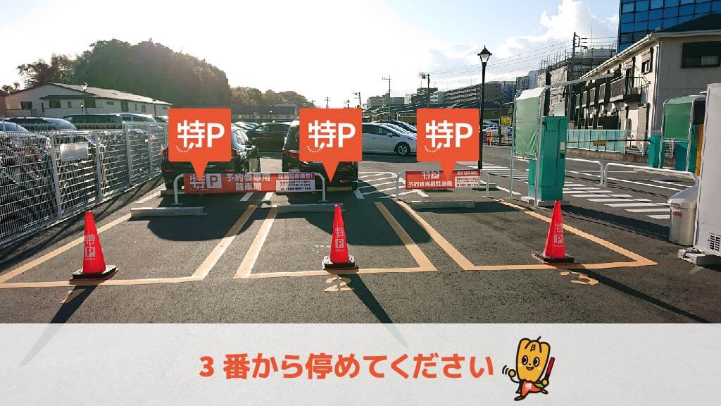 新横浜駅 から 近くて安い 駐車場 500 24h 特p とくぴー