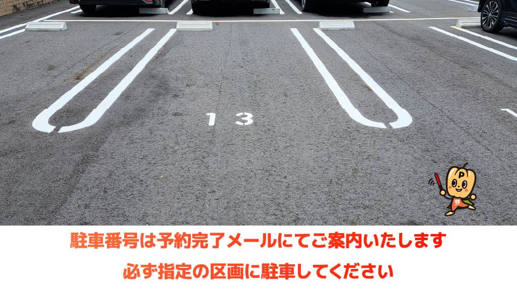 五条川岩倉桜まつりから近くて安い東町白山25番49駐車場