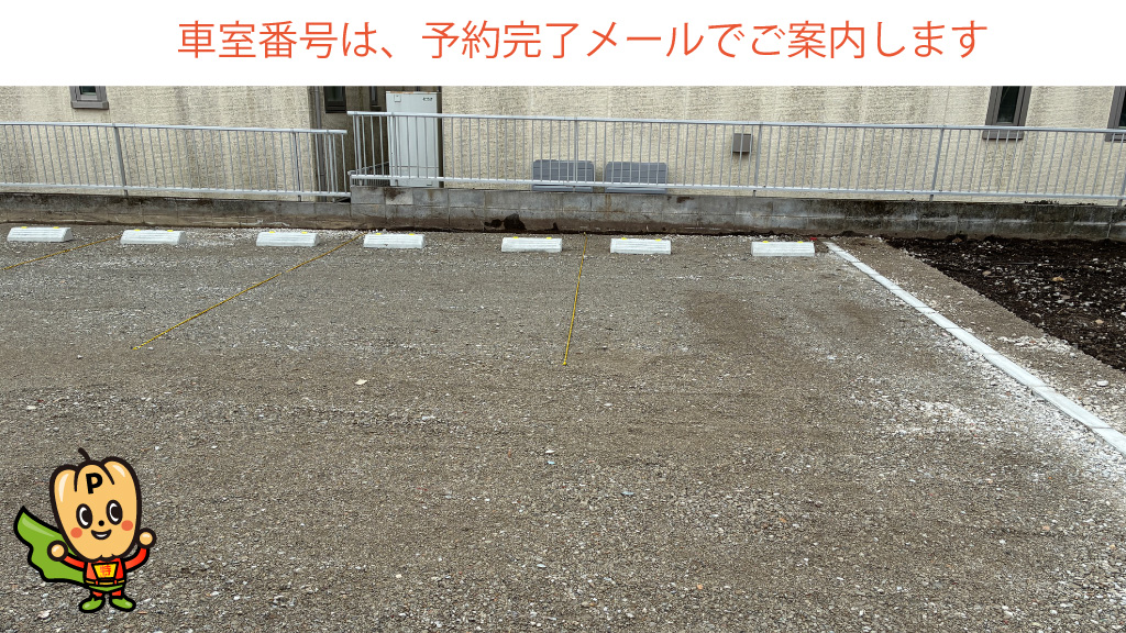犬山駅から近くて安い【軽専用】犬山末友37-6駐車場