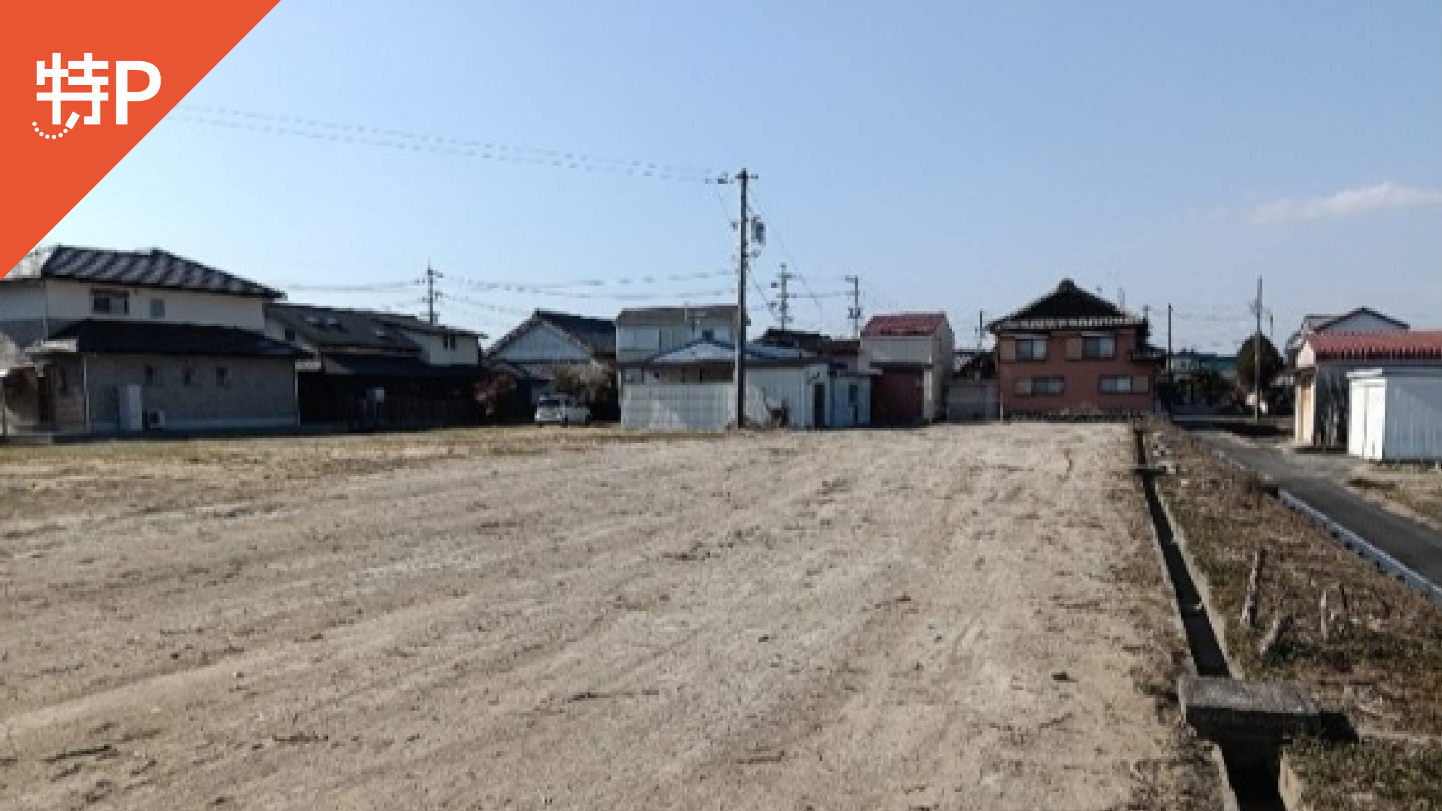 磯山駅から近くて安い五祝町446駐車場