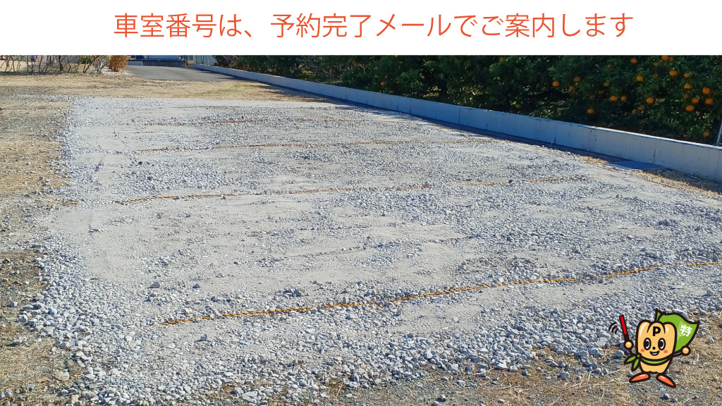 静岡大学 浜松キャンパスから近くて安い富塚町530-1駐車場