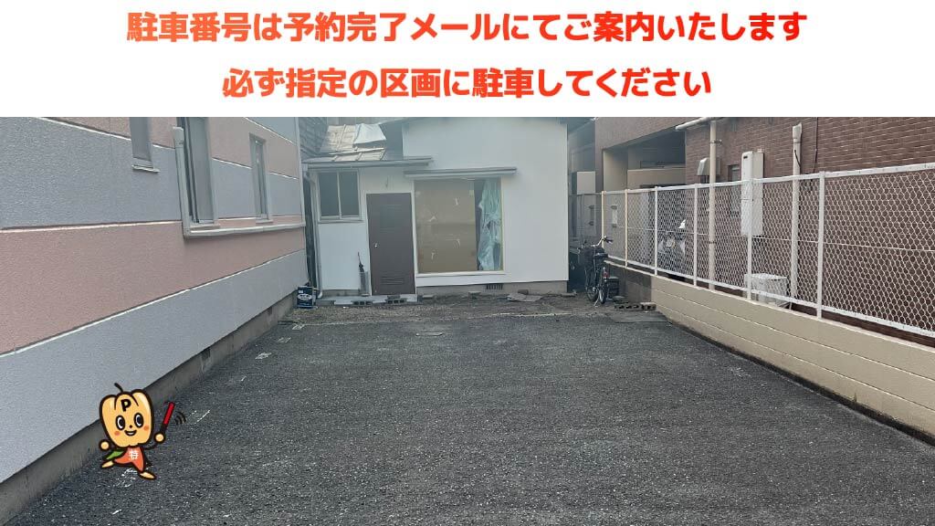 福岡空港国際線から近くて安い東比恵4-4-10駐車場