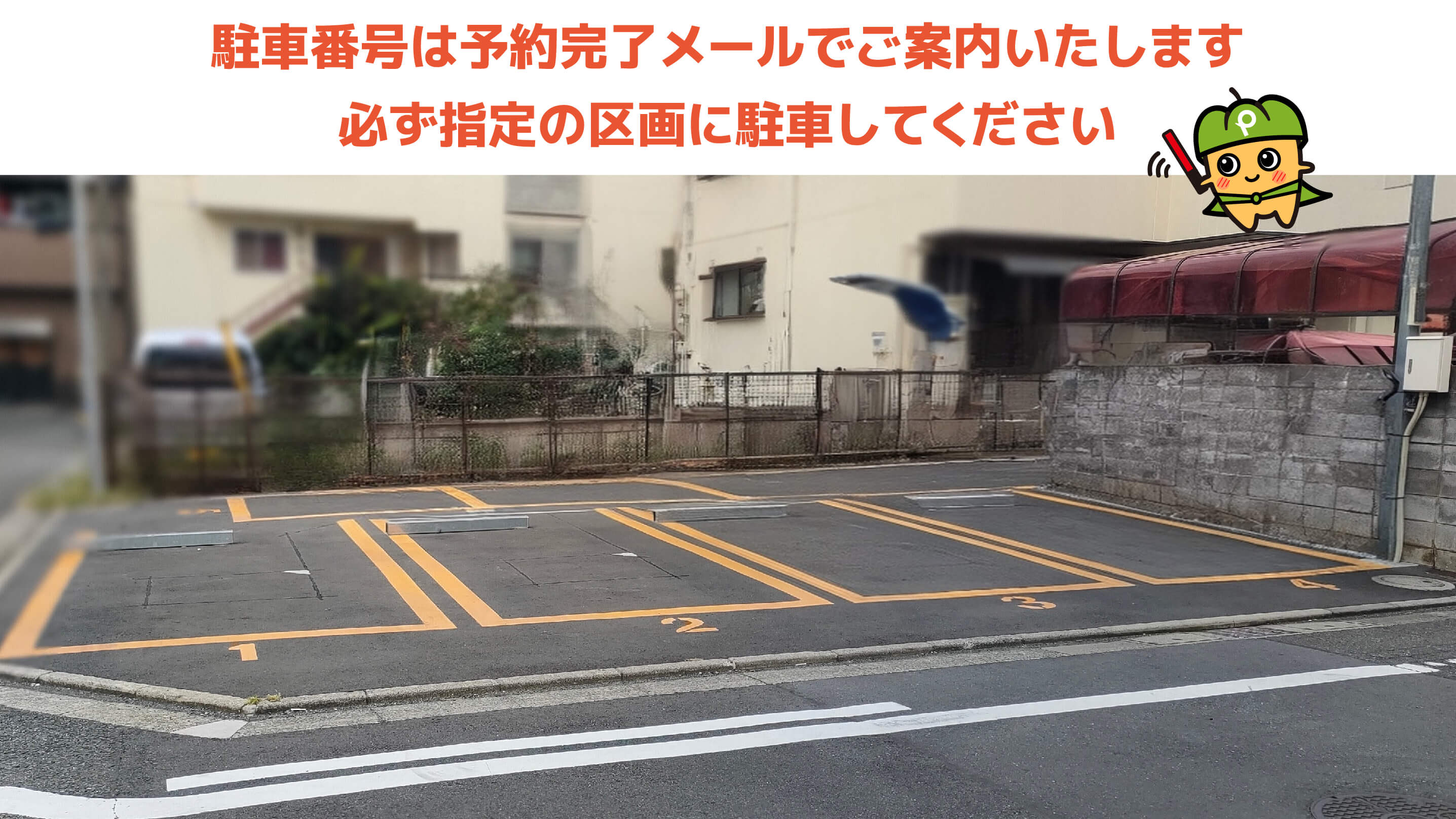 平塚から近くて安い宮の前4-26駐車場