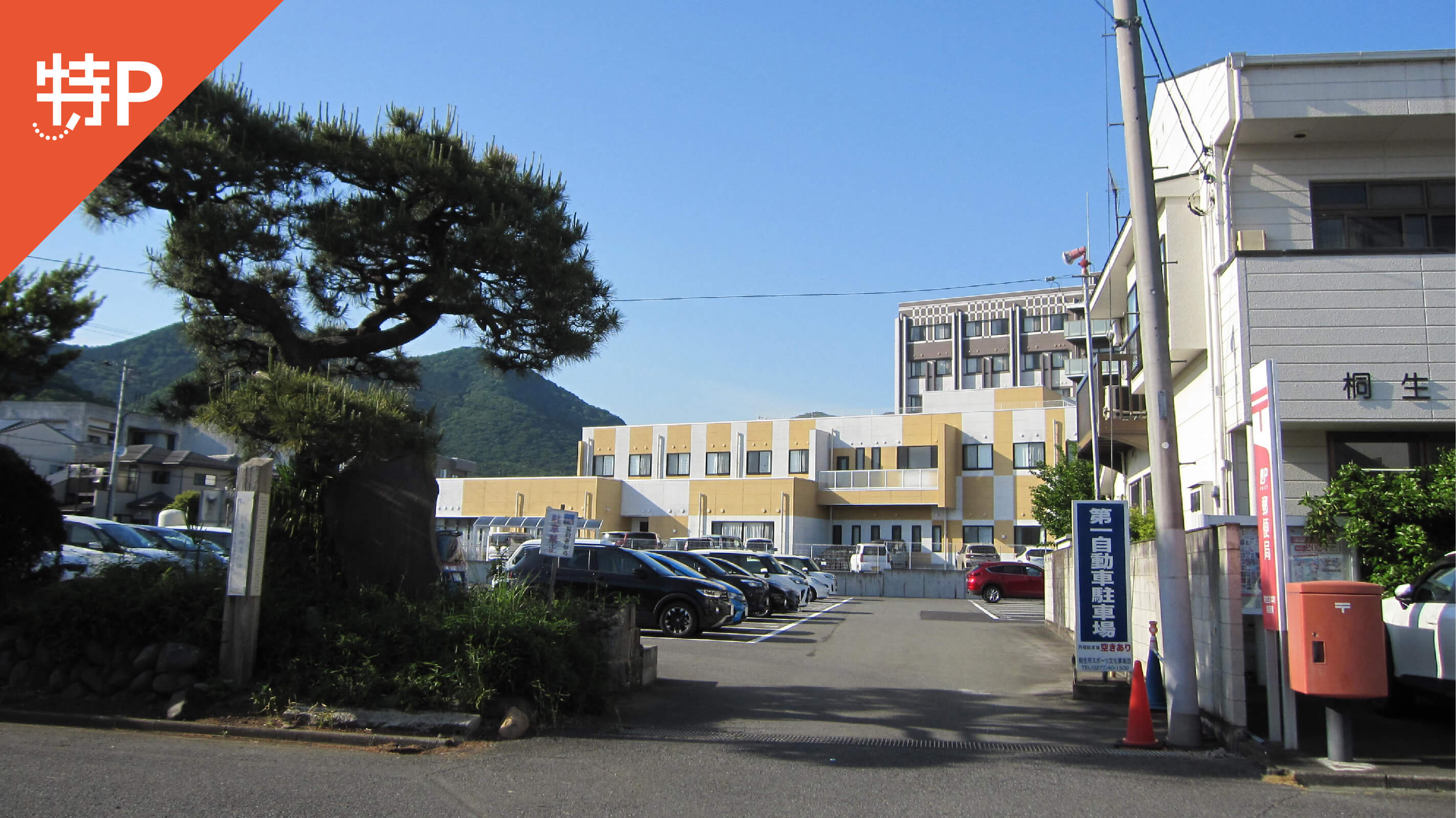 【予約制】特P 第一自動車駐車場の画像1