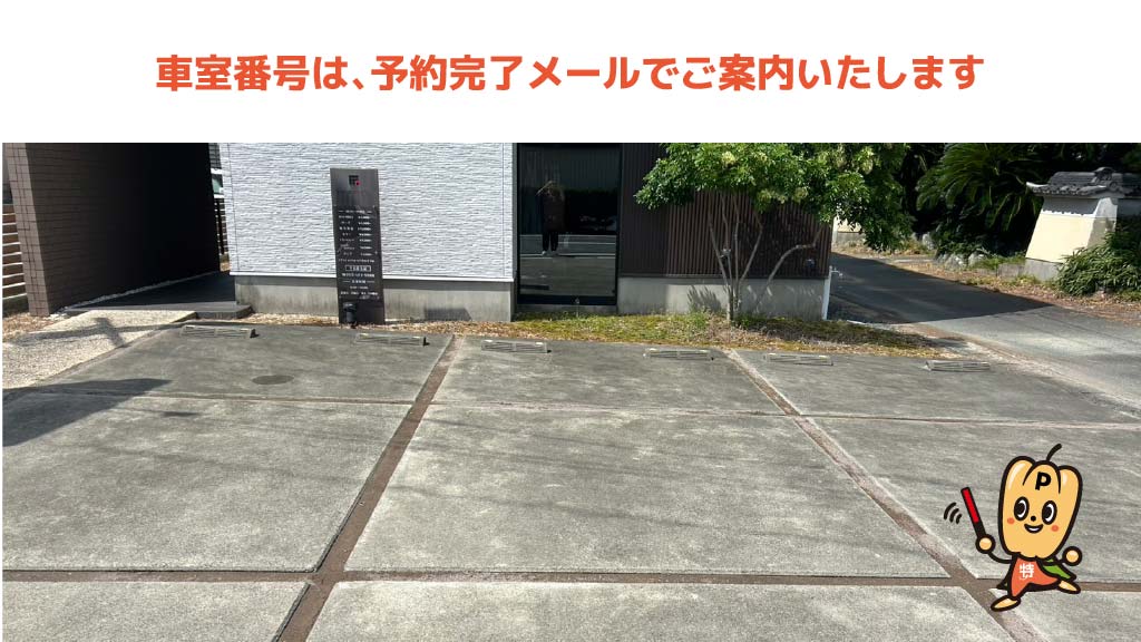 イオンモール浜松市野から近くて安い【火～日曜日】市野町1730-1駐車場