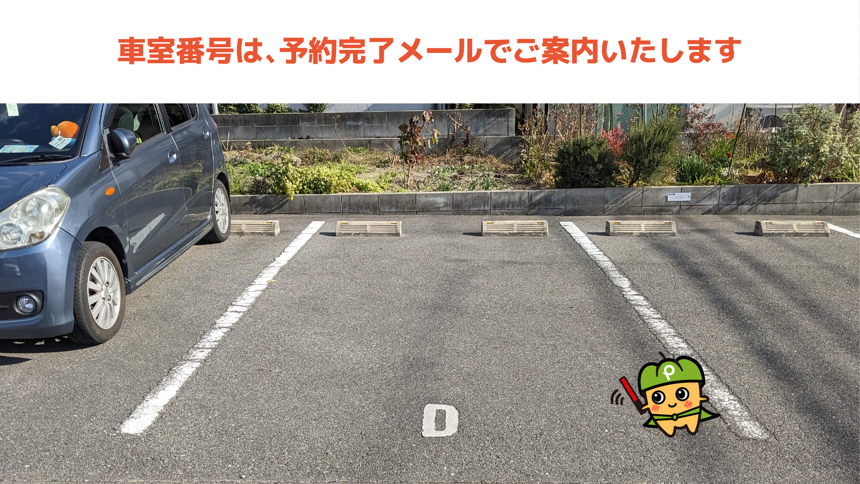 高島駅から近くて安い雄町112-1駐車場