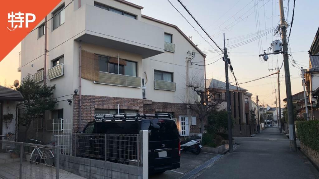 尼崎市立尼崎高等学校 から 近くて安い 駐車場 500 24h 特p とくぴー