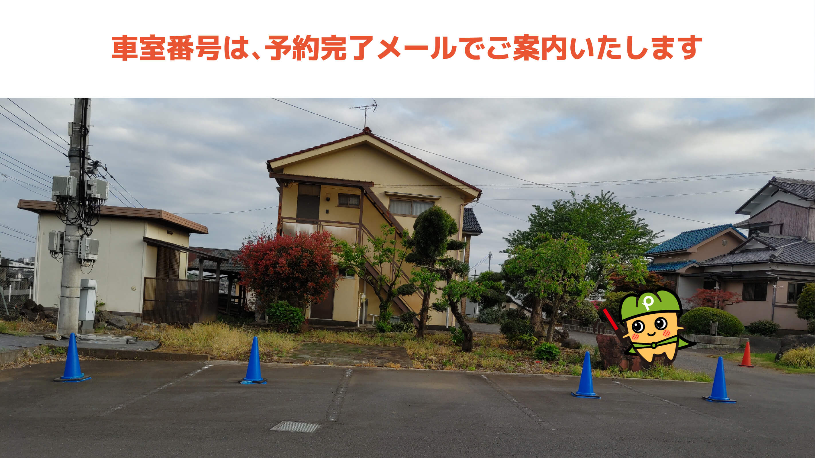 東久留米総合高等学校から近くて安い小山5-2-47駐車場