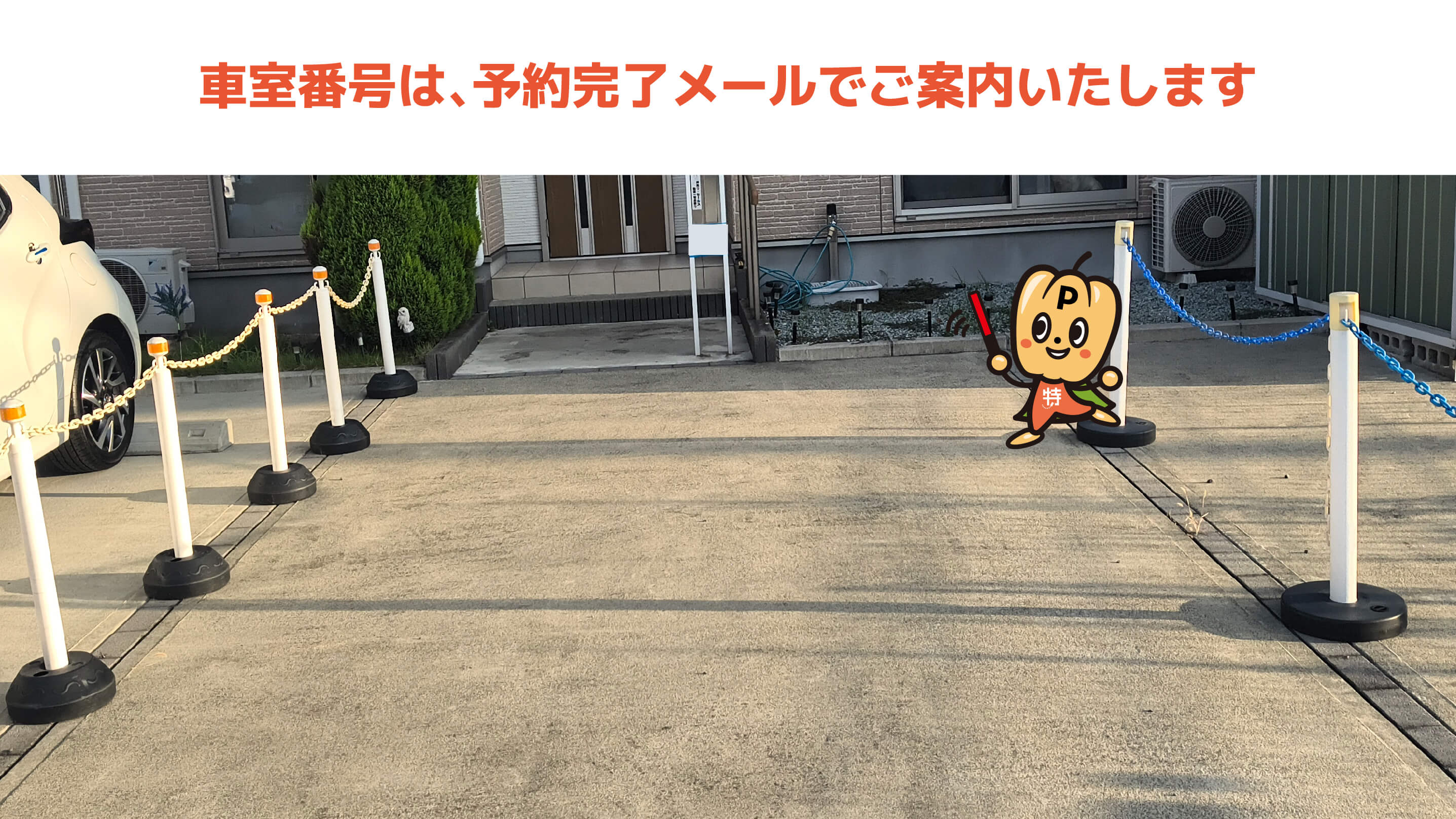 マリンゲート塩釜から近くて安い新浜町2丁目3番地39号駐車場