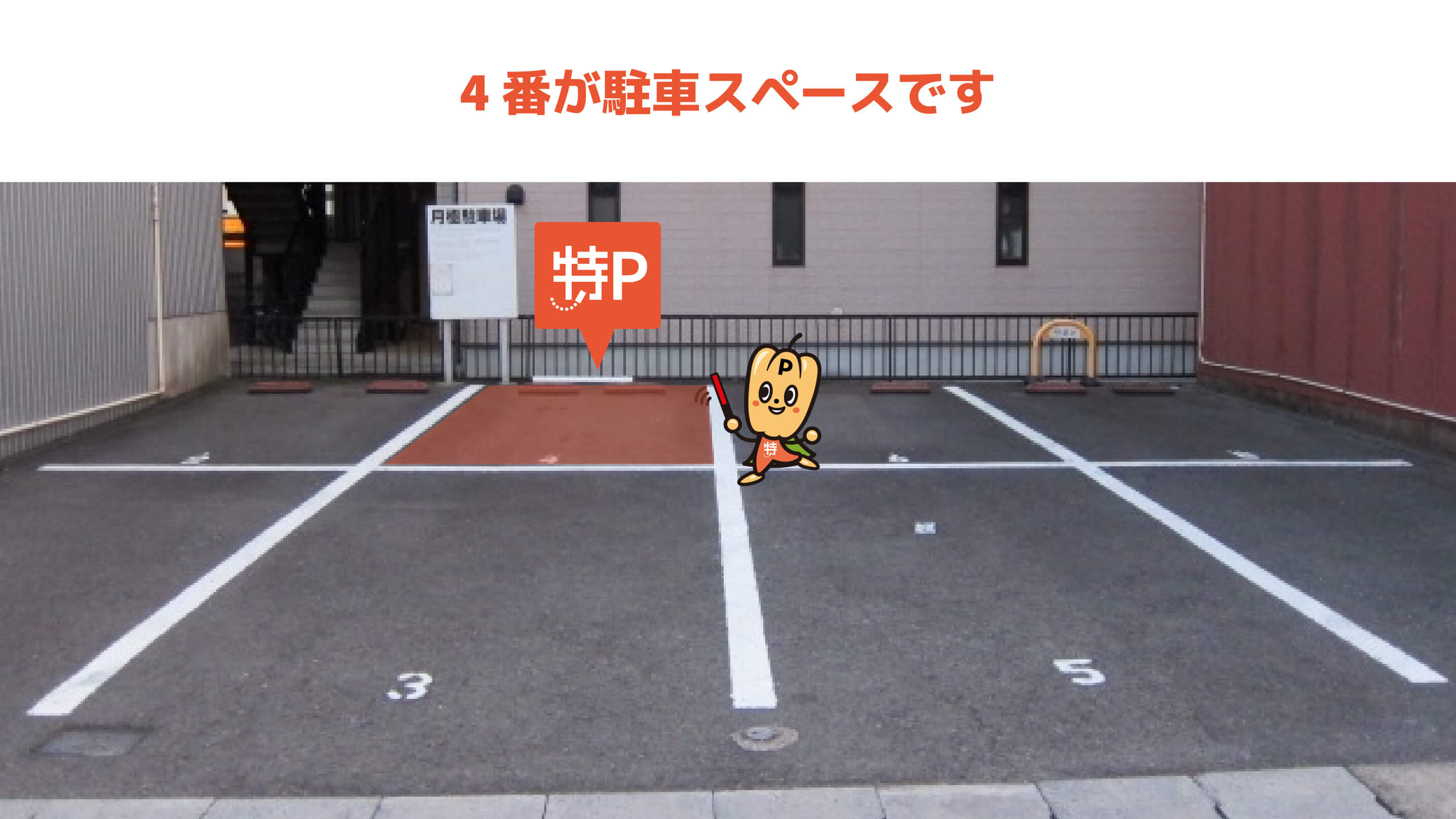 名鉄岐阜駅から近くて安い金園町2-11駐車場内【4番】