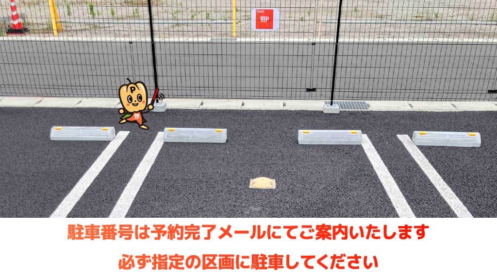 鴨川シーワールドから近くて安い日本車庫 鴨川シーサイド駐車場