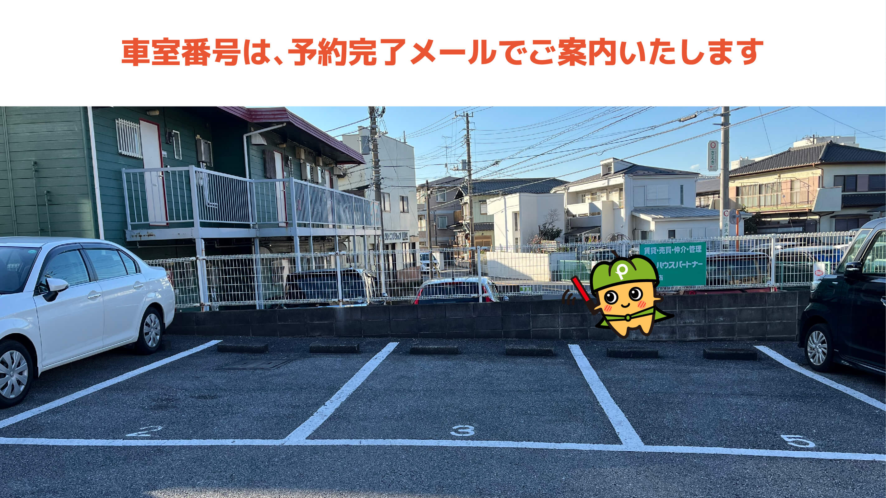 千葉大学医学部附属病院から近くて安いにふてぃはうす92駐車場